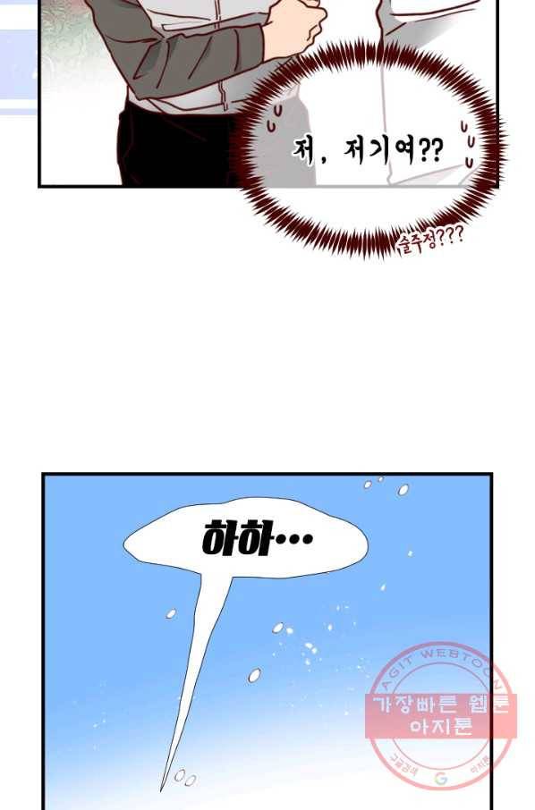 24분의 1 로맨스 77화 18