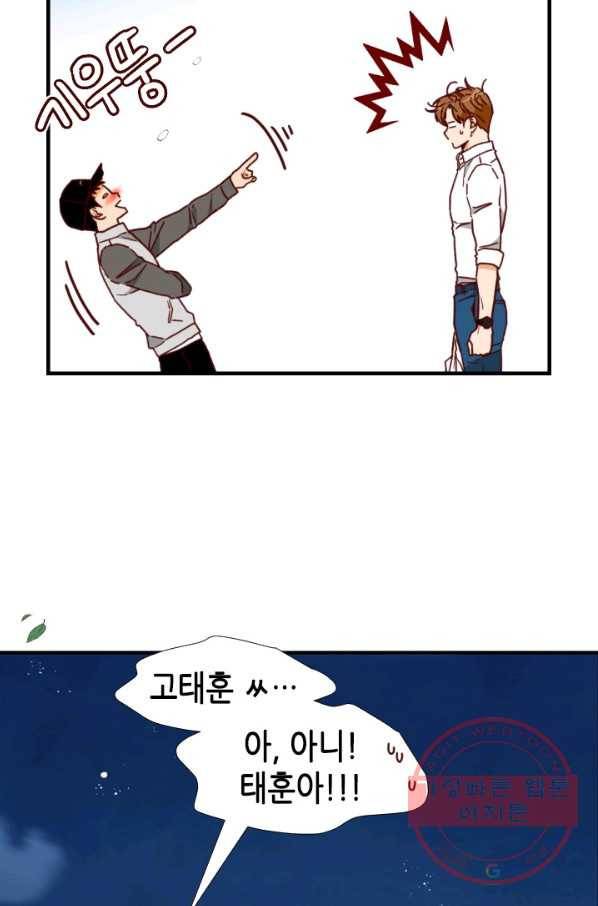 24분의 1 로맨스 77화 19
