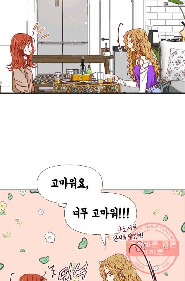 24분의 1 로맨스 77화 23