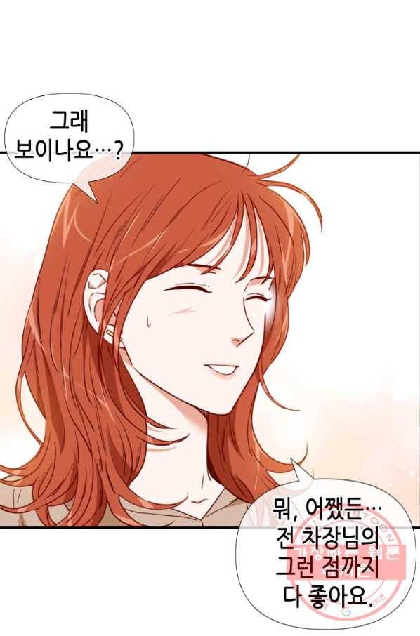 24분의 1 로맨스 77화 26