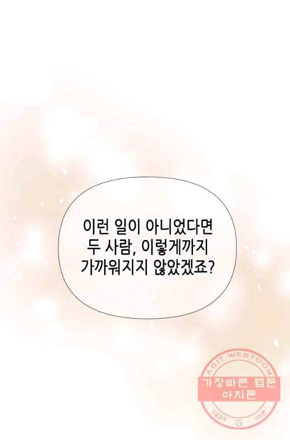 24분의 1 로맨스 77화 28