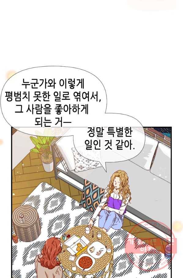 24분의 1 로맨스 77화 29