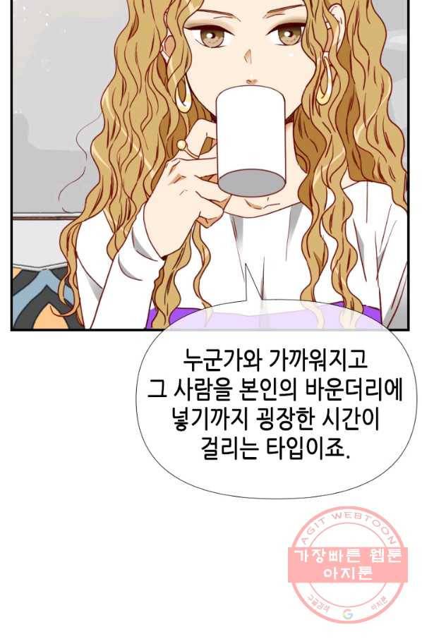 24분의 1 로맨스 77화 31