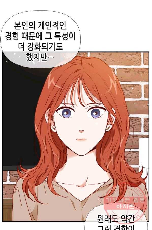 24분의 1 로맨스 77화 32