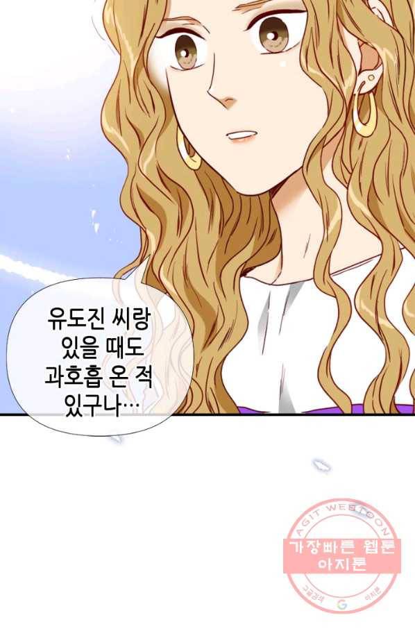 24분의 1 로맨스 77화 36