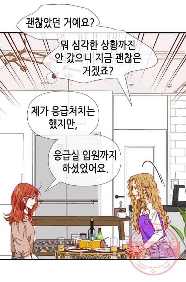 24분의 1 로맨스 77화 37