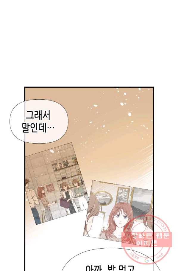 24분의 1 로맨스 77화 38