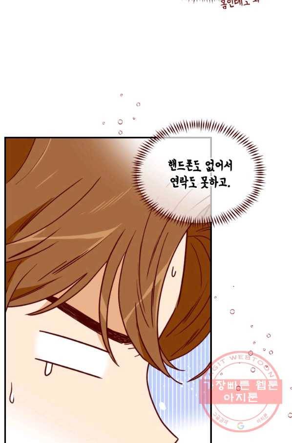24분의 1 로맨스 77화 50
