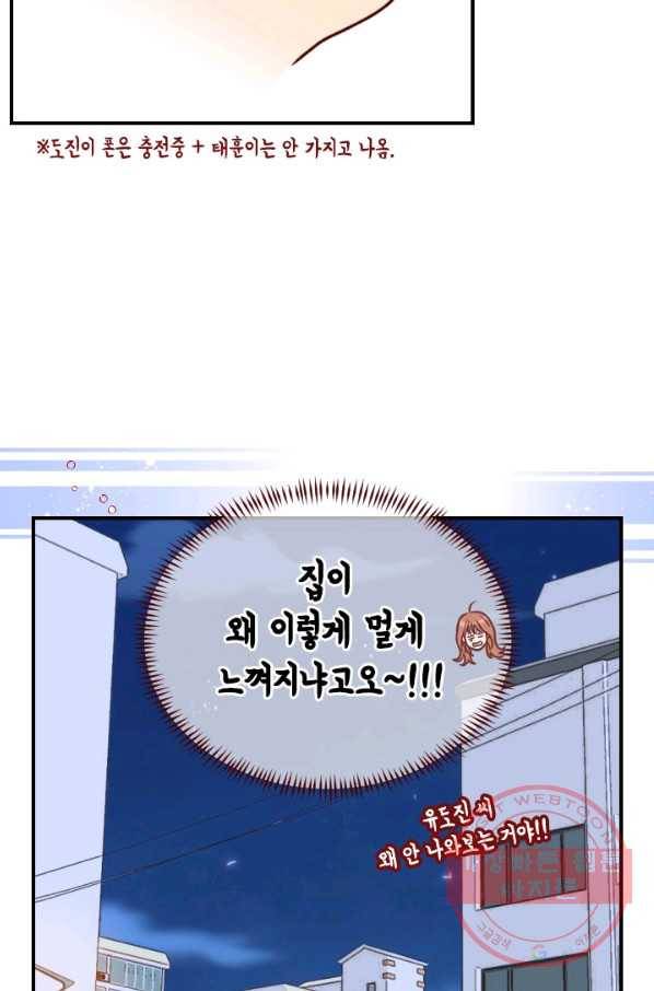 24분의 1 로맨스 77화 51