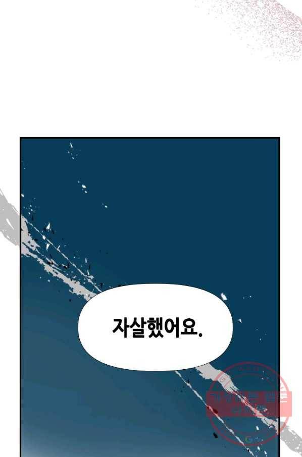 24분의 1 로맨스 77화 54