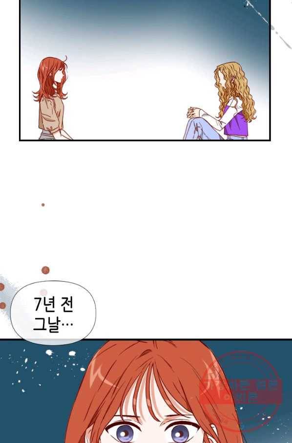 24분의 1 로맨스 77화 55