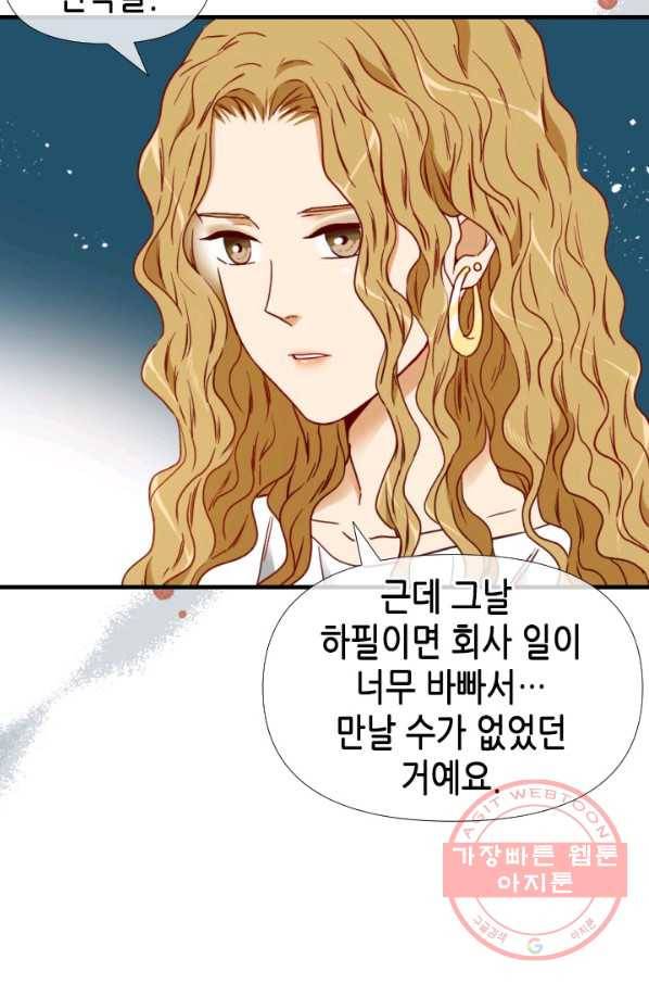 24분의 1 로맨스 77화 57