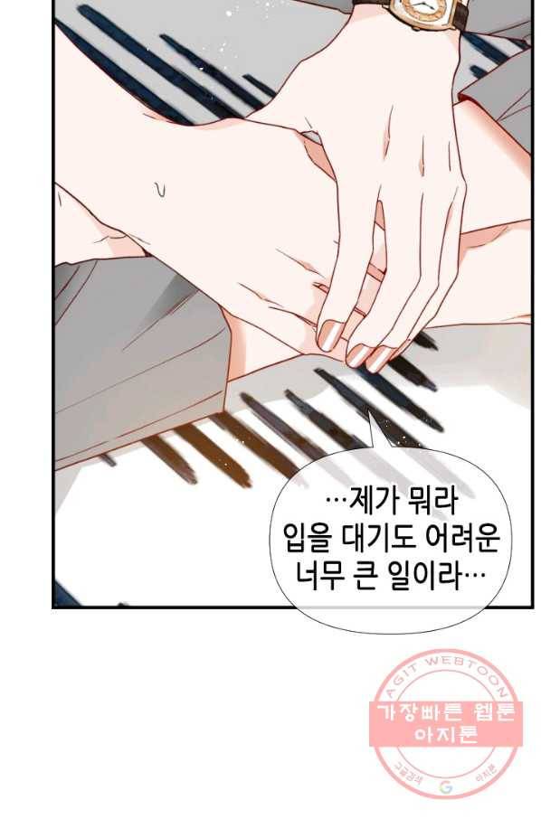 24분의 1 로맨스 77화 61