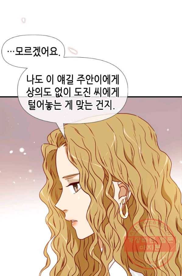 24분의 1 로맨스 77화 62