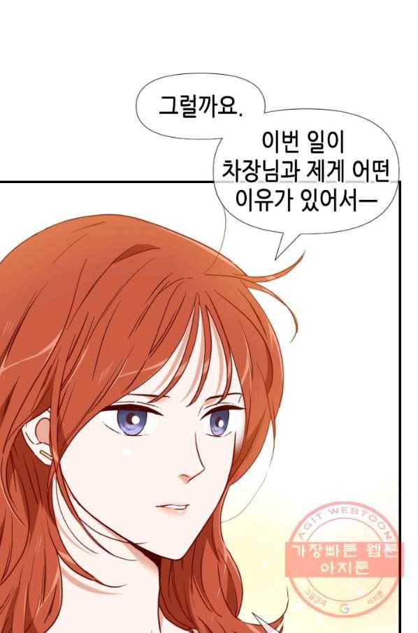24분의 1 로맨스 77화 68