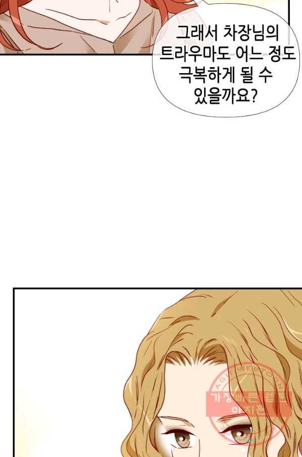 24분의 1 로맨스 77화 69