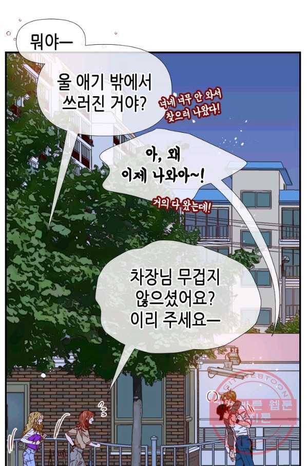24분의 1 로맨스 77화 75