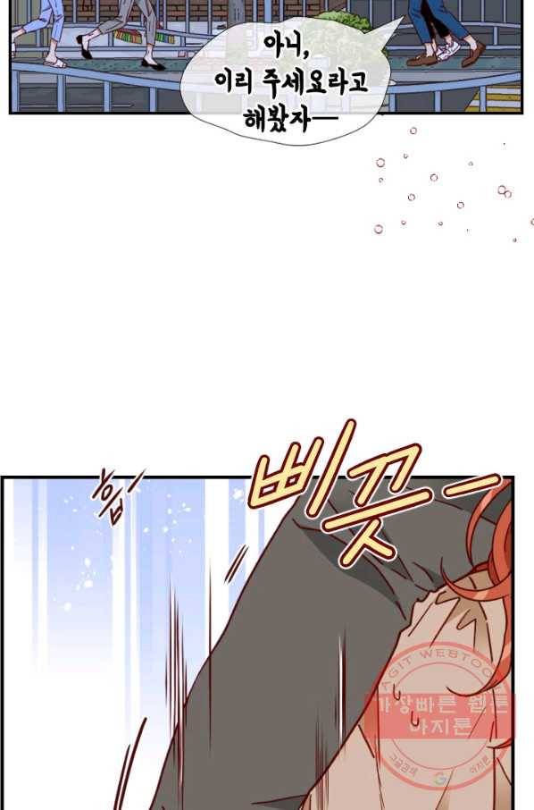 24분의 1 로맨스 77화 76