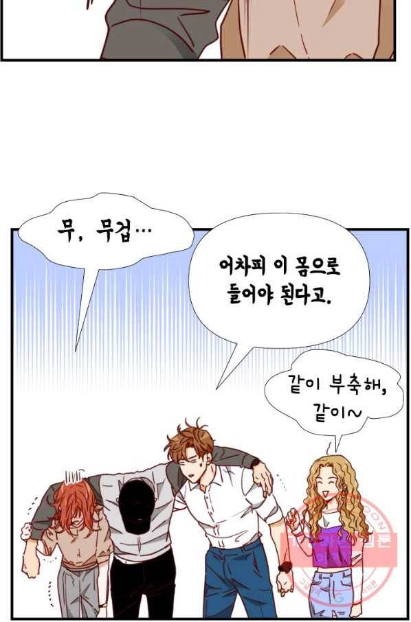 24분의 1 로맨스 77화 77