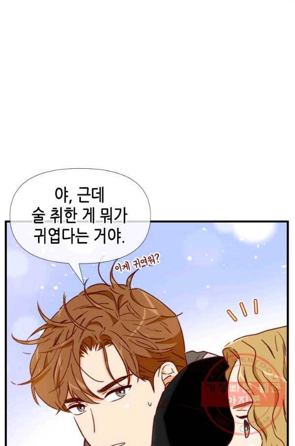 24분의 1 로맨스 77화 78