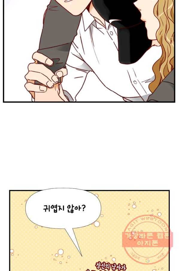 24분의 1 로맨스 77화 79