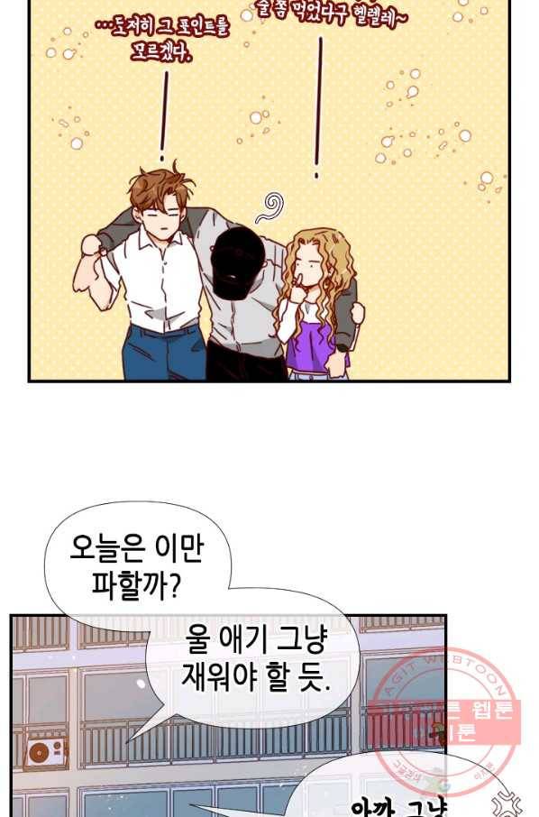 24분의 1 로맨스 77화 80