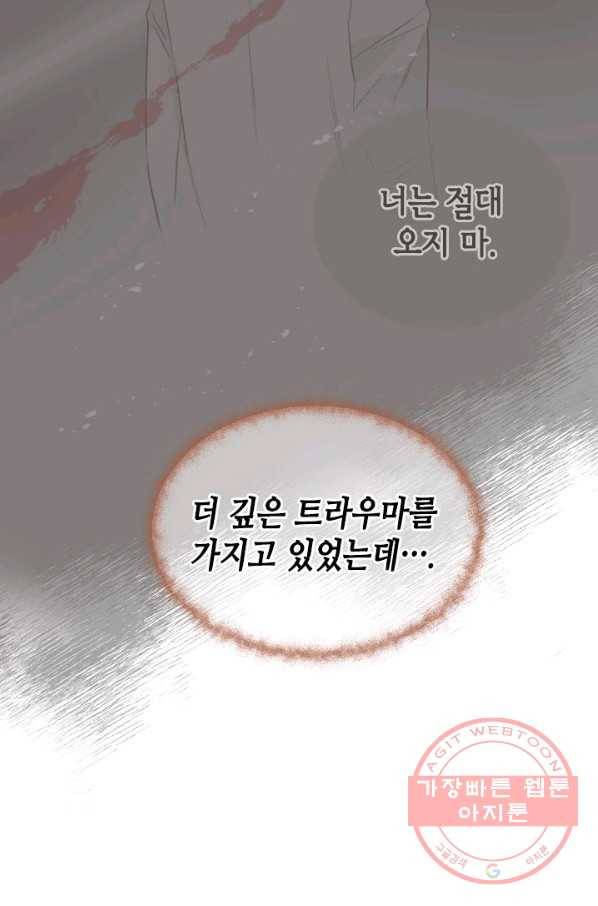 24분의 1 로맨스 77화 87