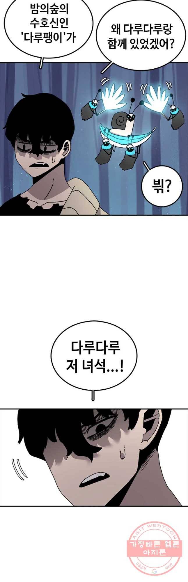 시간이 머문 집 시즌2 9화 6