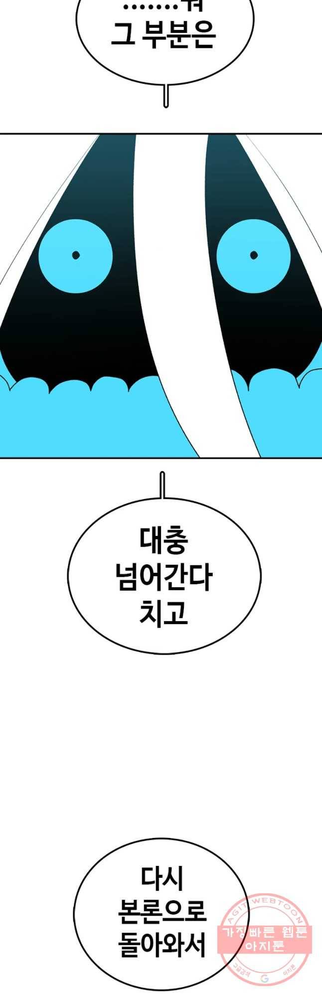 시간이 머문 집 시즌2 9화 10