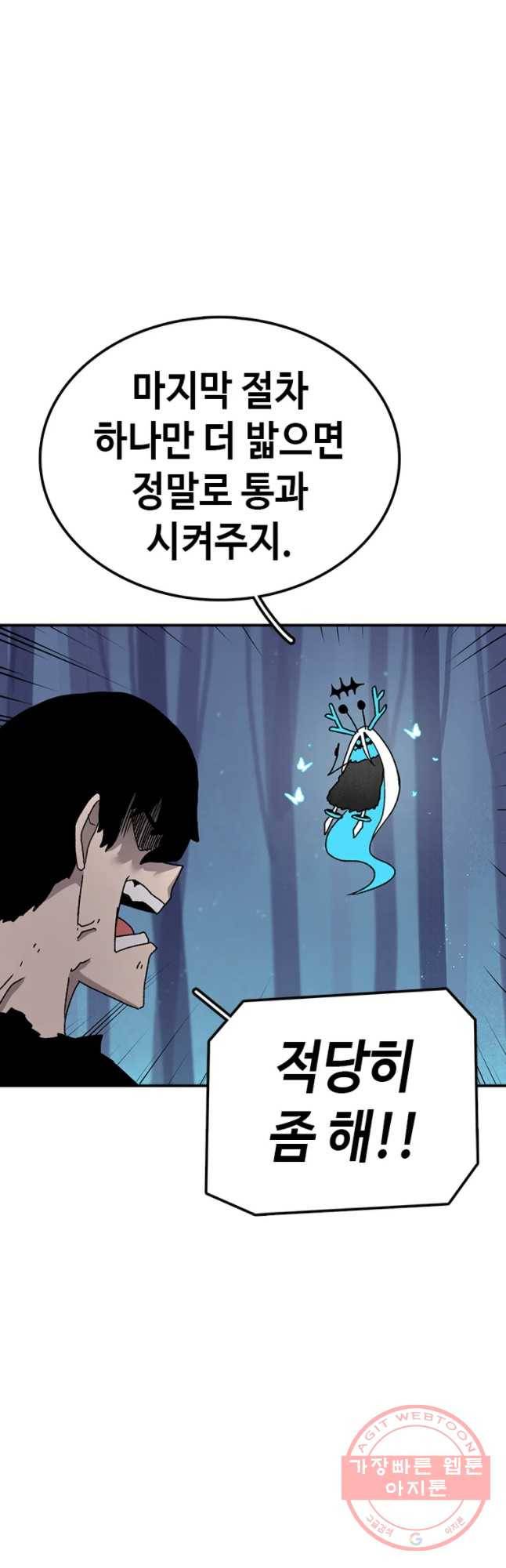 시간이 머문 집 시즌2 9화 11