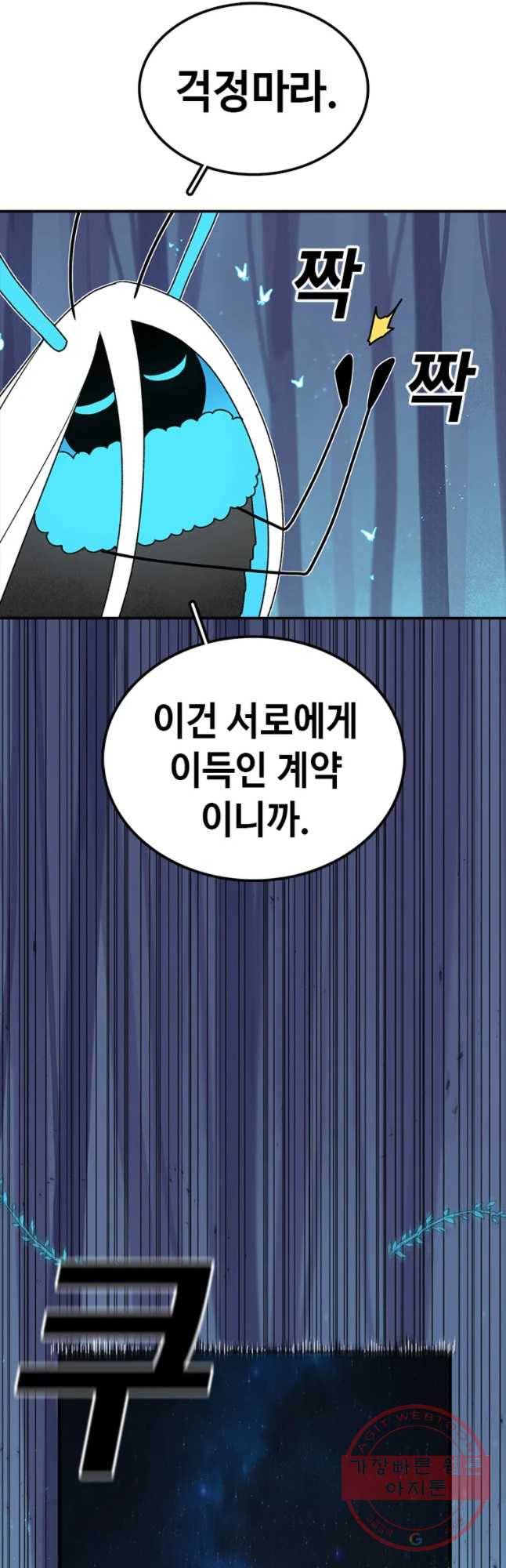 시간이 머문 집 시즌2 9화 12