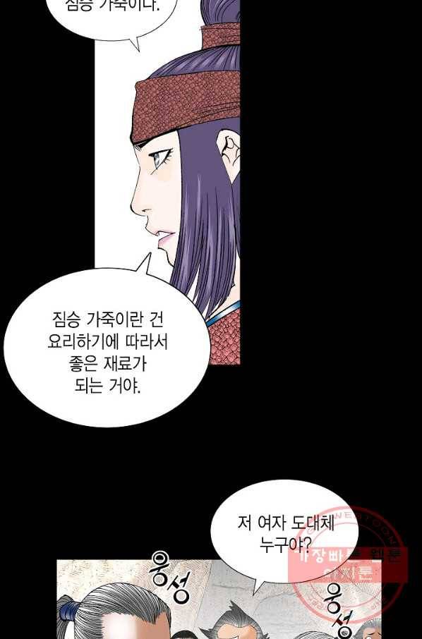 괴 194화 6