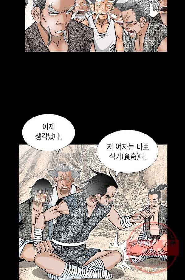괴 194화 7