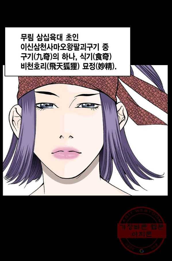 괴 194화 9