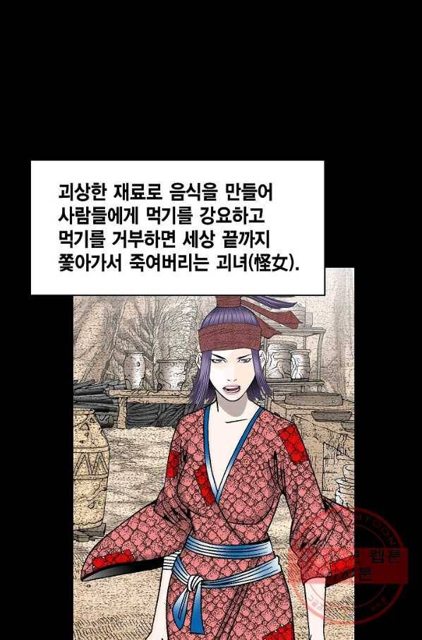 괴 194화 10