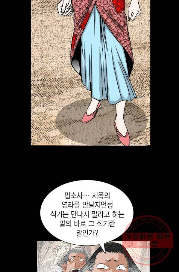 괴 194화 11