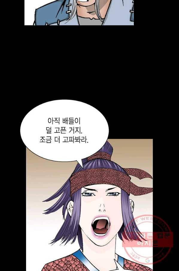 괴 194화 18