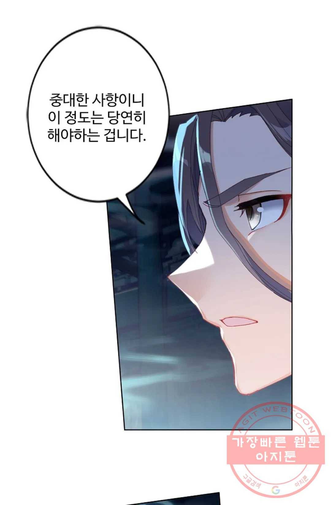 원존: 용의 비상 245화 2