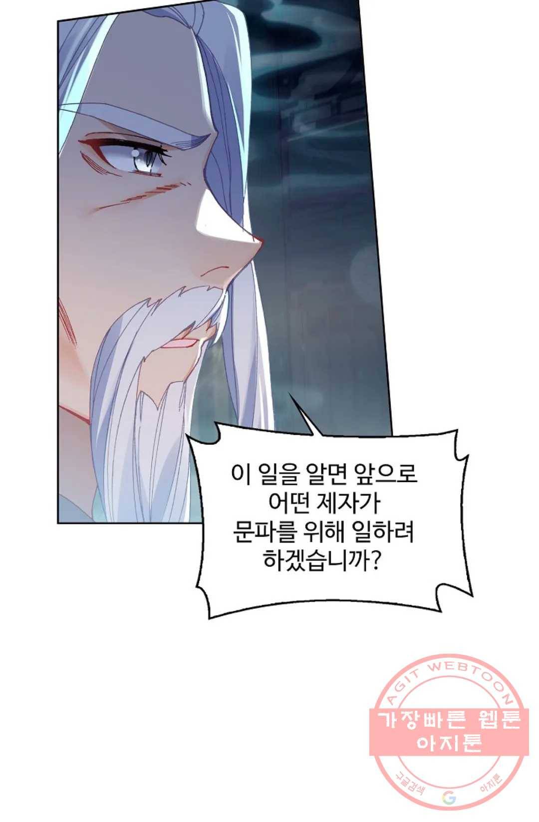 원존: 용의 비상 245화 3