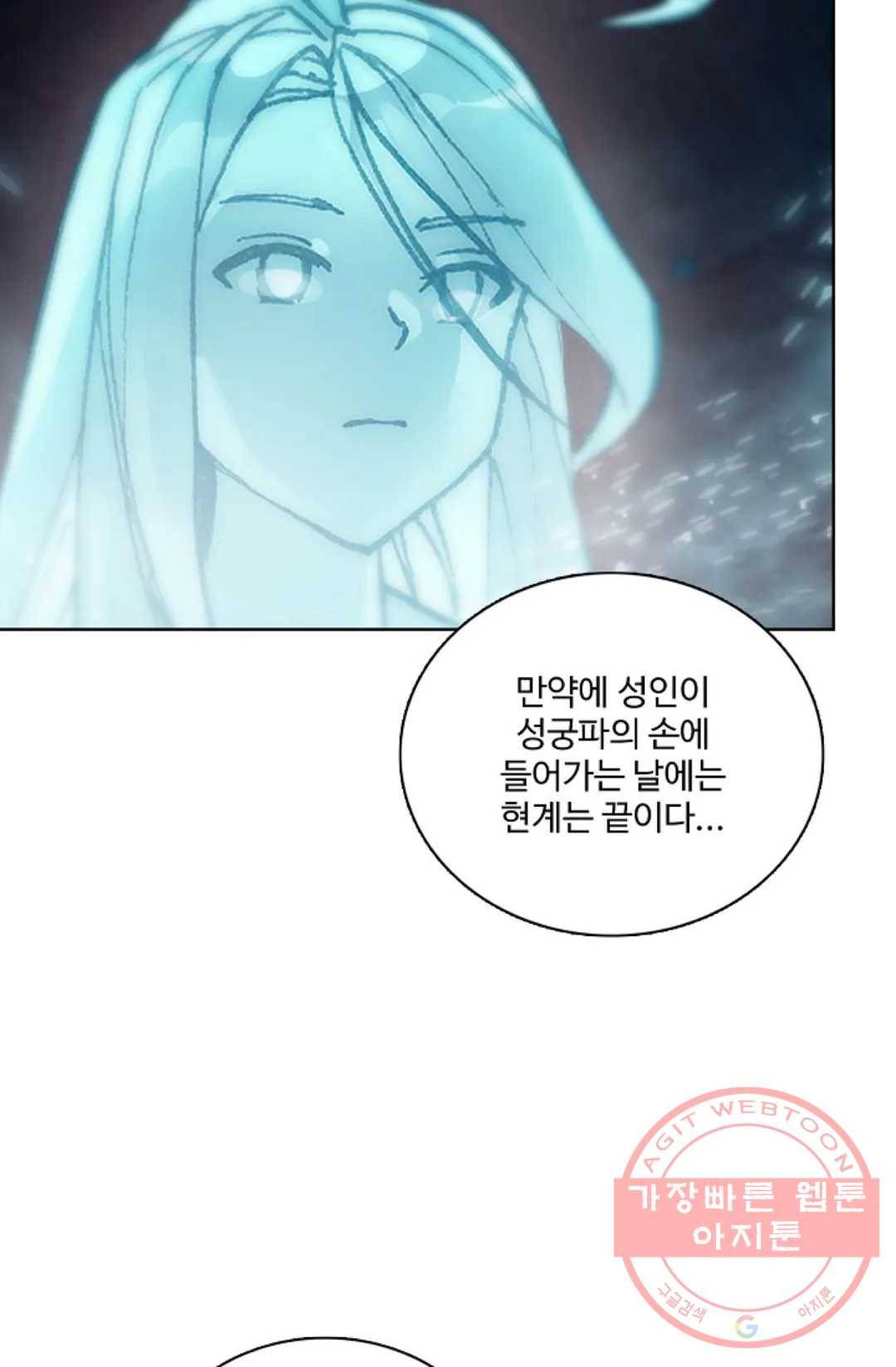 원존: 용의 비상 245화 11