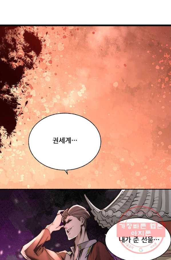 만능왕:187화 1