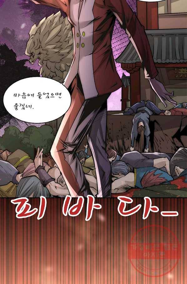 만능왕:187화 2