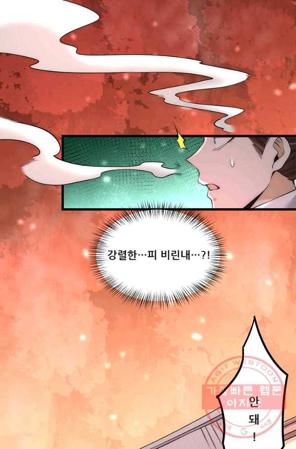만능왕:187화 6