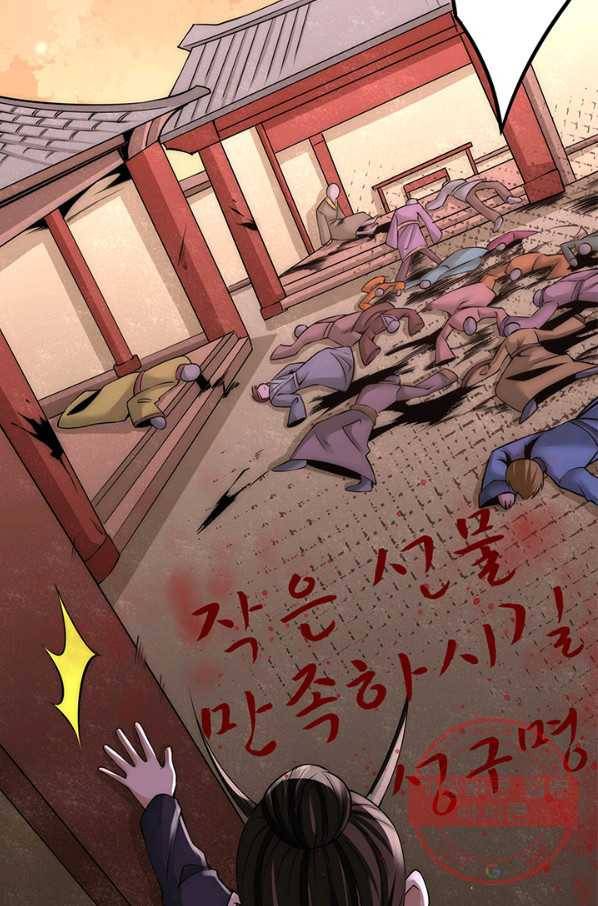 만능왕:187화 7