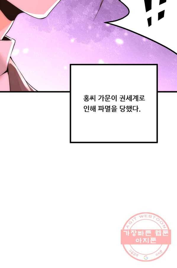 만능왕:187화 9