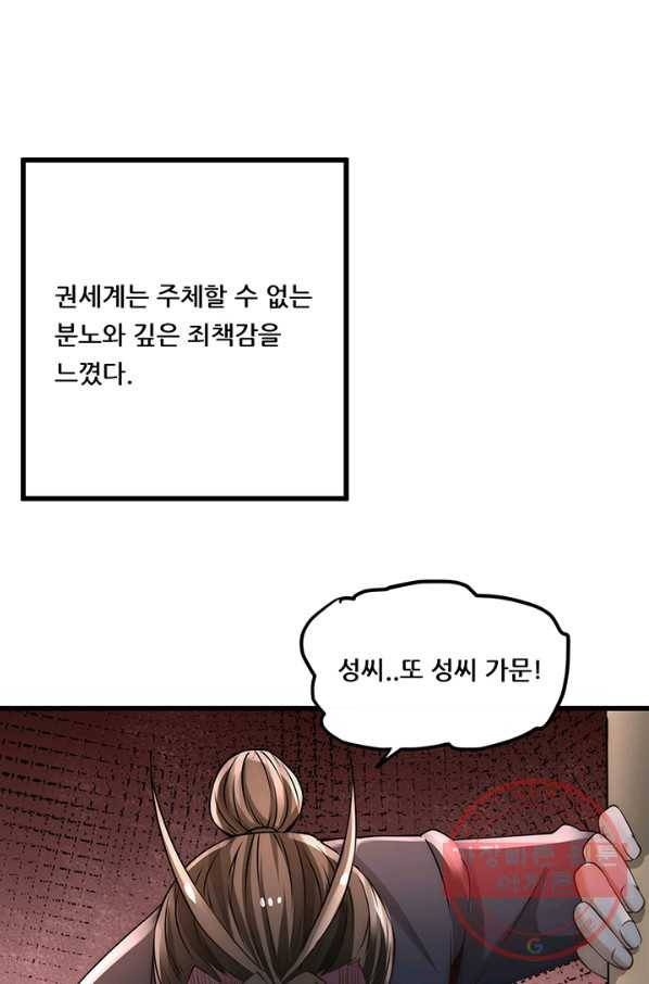 만능왕:187화 10