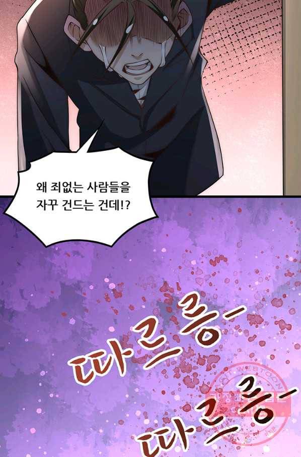 만능왕:187화 11