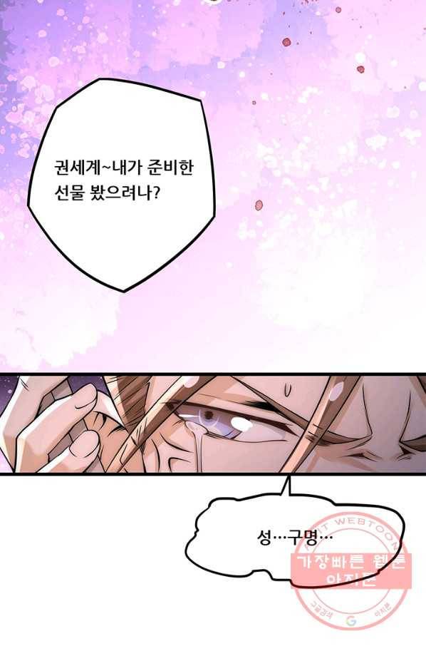 만능왕:187화 12