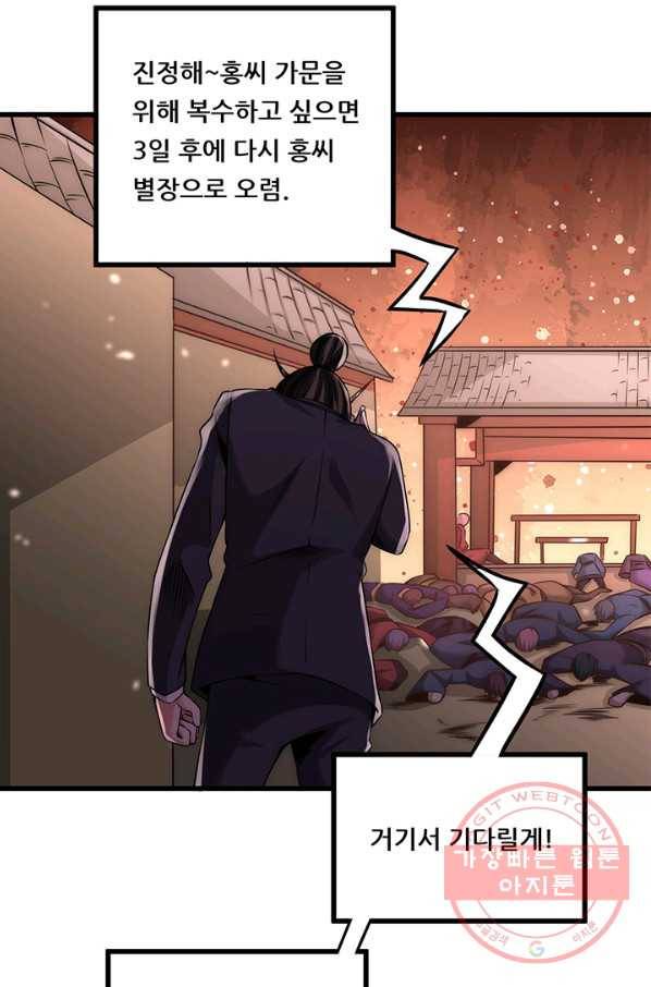 만능왕:187화 13