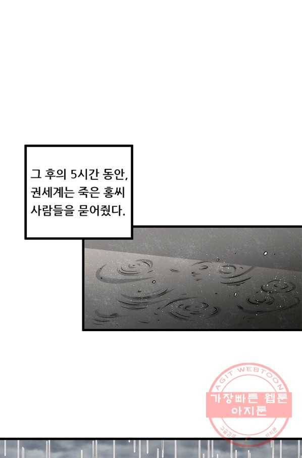 만능왕:187화 15